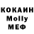 КОКАИН Columbia Mitchell Kwill