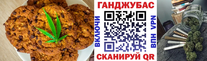 наркошоп Шумиха Печенье с ТГК марихуана