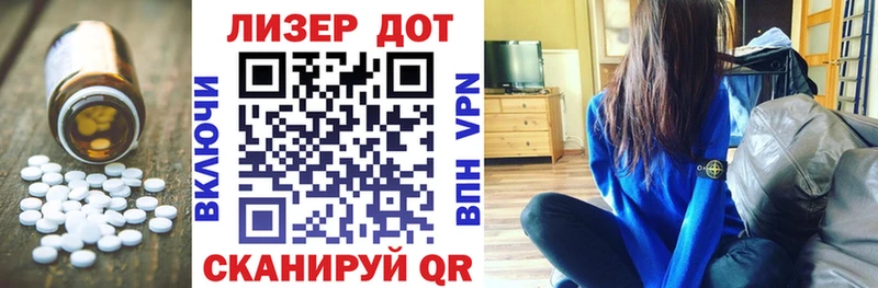 Лсд 25 экстази кислота  Шумиха 
