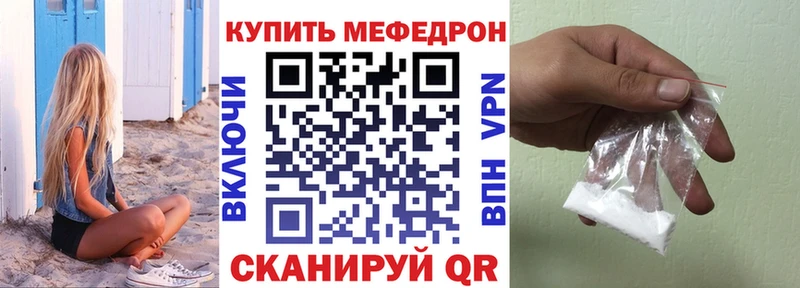 ссылка на мегу ссылки  Шумиха  МЯУ-МЯУ mephedrone 